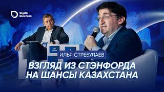 картинка: Профессор Стэнфорда Илья Стребулаев: о шансах и проблемах Казахстана