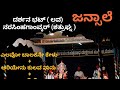 YAKSHAGANA 💫💥 jansale💥 Darshan bhat +Narasimha gaavnkar