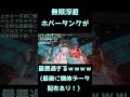【AC6】最凶害悪戦法！一度も着地しない無限浮遊機体が最悪過ぎるｗｗｗｗ #shorts #AC6 #アーマードコア6 #ARMOREDCOREVIFIRESOFRUBICON