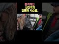 대한민국이 세계 탑급인 이유 (ft.인프라) #shorts