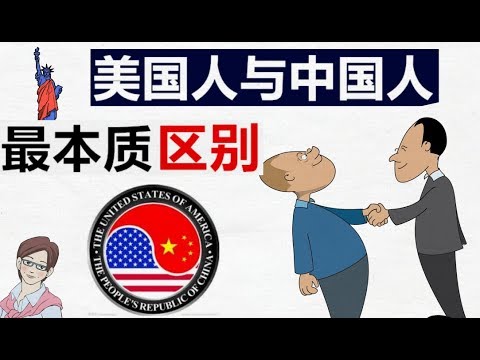 美国人和中国人是两个物种. 真正的原始美国精神, 是中国人非常陌生, 但又必须了解的. 从宗教为基点解释美国人的文化性格，以及正在产生分歧的现状。