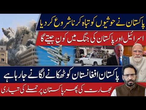Pakistan Decides to Take On Afghanistan | Houthis Under Pressure | Bab el-Mandeb in Crisis