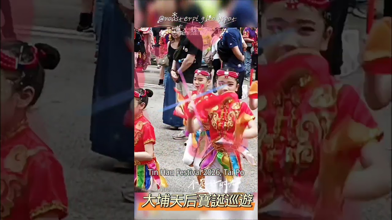 Tin Hau Festival Parade HK TaiPo｜2026大埔天后誕巡遊｜Intangible Cultural Heritage #shorts #culturalheritage