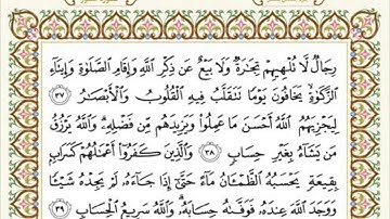 سورة النور تلاوه خاشعه للشيخ خالد الجليل