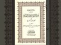 متن الشاطبية بصوت الشيخ ياسر سلامة ٦٤ سورة الزمر متن الشاطبية بصوت الشيخ ياسر سلامة ٦٤ سورة الزمر