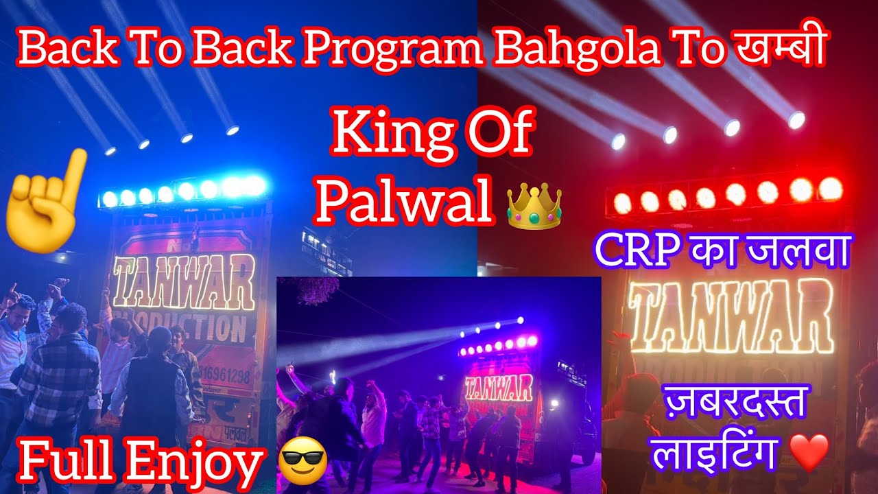 Back To Back // भाई पता ना इतनी vibration आ कहा ते रही है // Full Enjoy 😎Dj Tanwar Production
