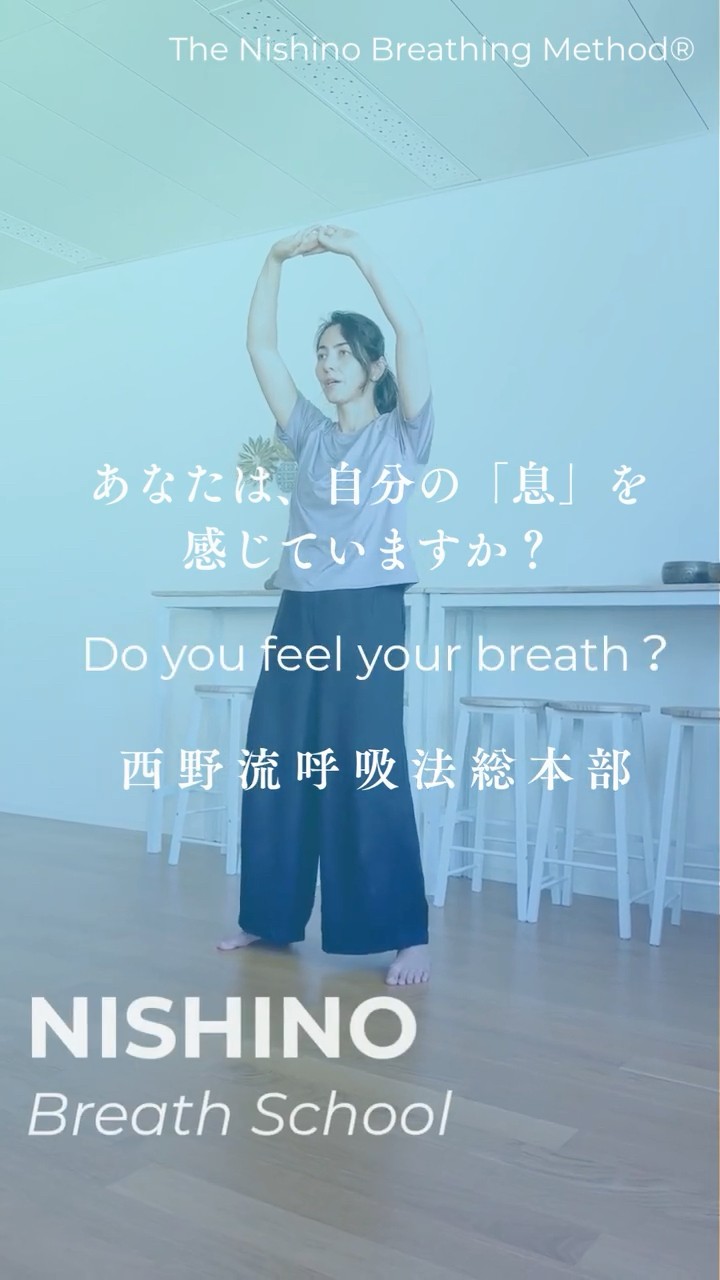 Are you feeling your own breath?