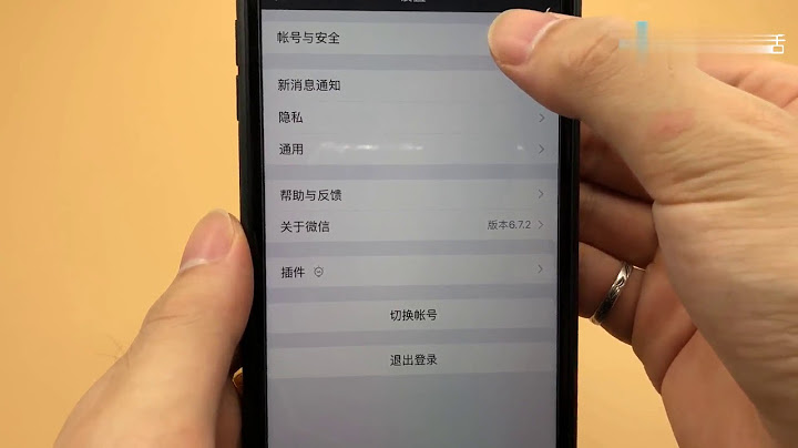 微信这个开关不删除，别人能随意登陆你的微信，看完记得删掉 - 天天要闻