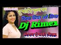 Tu chand h punam ka ∆Piya Piya O Piya [old is gold] Hard dholki mix by DJ Gaytree varma Mp3 Song