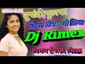 Tu chand h punam ka Piya Piya O Piya old is gold Hard dholki mix by DJ Gaytree varma