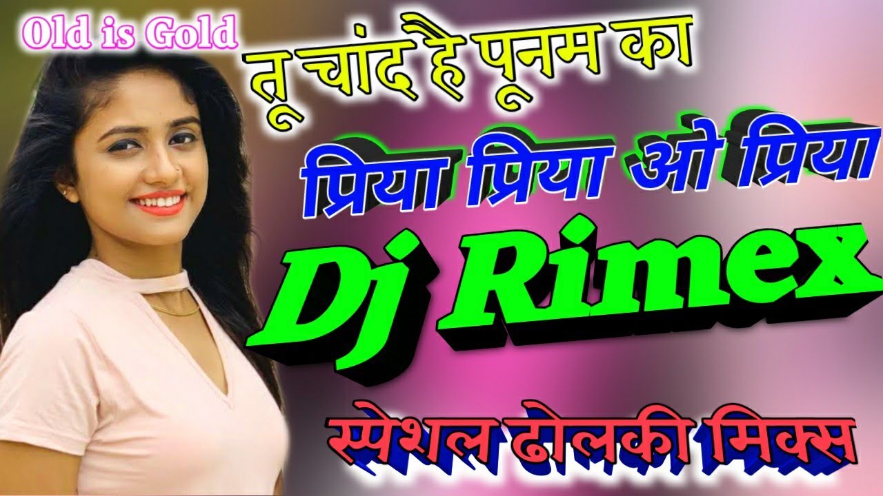 Tu chand h punam ka ∆Piya Piya O Piya [old is gold] Hard dholki mix by DJ Gaytree varma