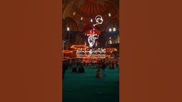 القرآن الكريم سورة الحديد الآية [19] بصوت الشيخ ماهر المعيقلي ✨♥️🎧