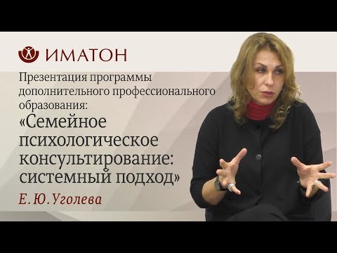 Видео: Что такое петля обратной связи в семейной терапии?