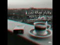 قلبي تاعبني بحكم العاده
