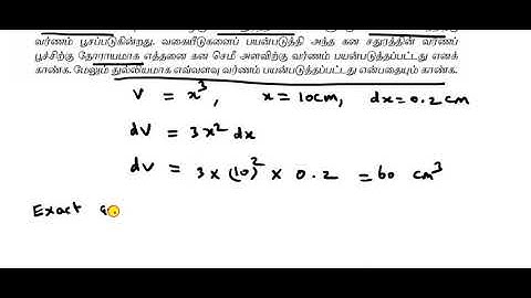 12th/EX-8.2/Q.no-11/Differentials and Partial Derivatives