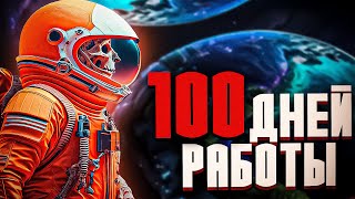 видео: 100 ДНЕЙ В LETHAL COMPANY картинка: 100 ДНЕЙ В LETHAL COMPANY