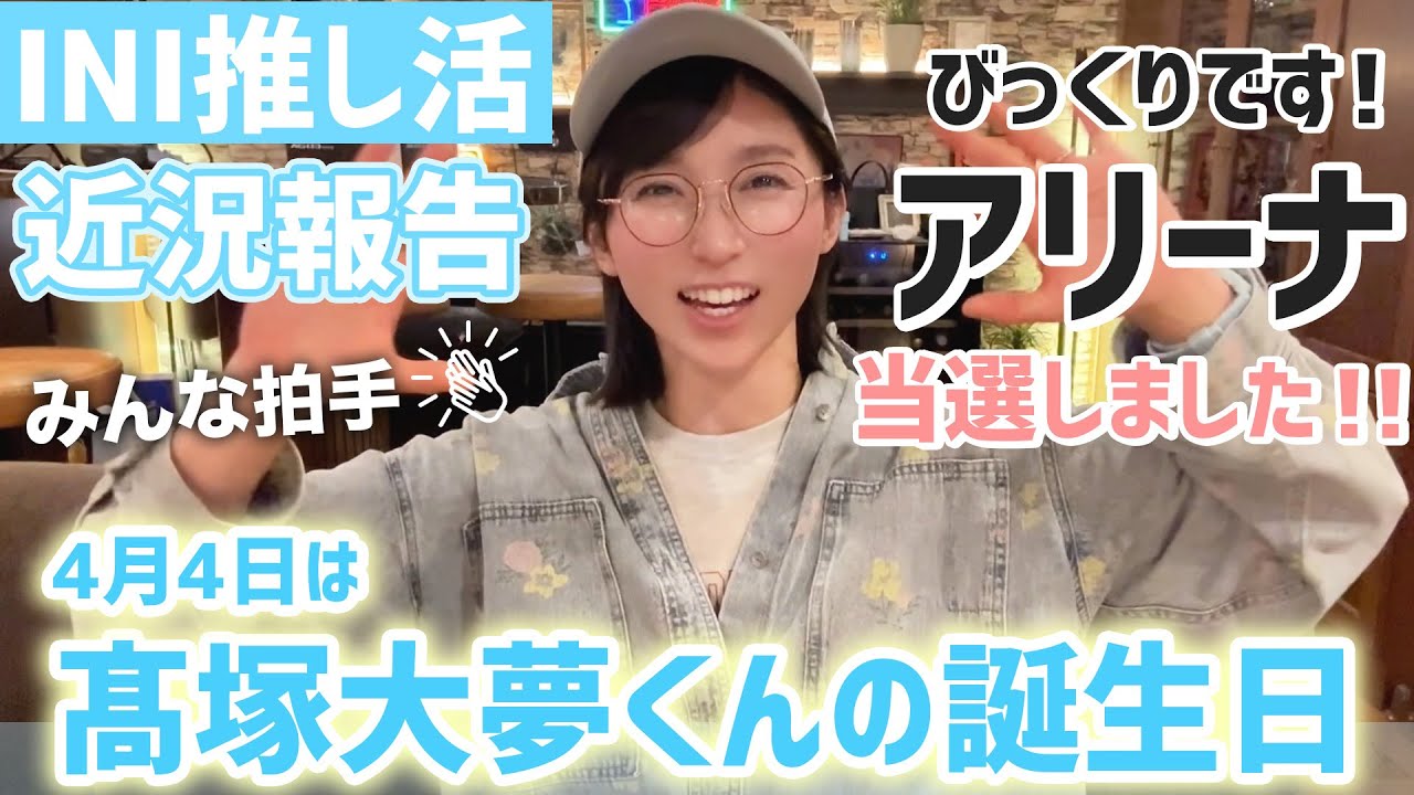 April's Oshikatsu] Celebrating INI member Takatsuka Taimu's