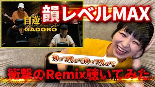 GADORO「自遊空間Remix｣MV見たら韻がエグすぎました - YouTube