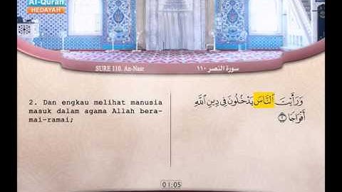 110 | An-Nasr | 'Abdel Bari' Mohammed | سورة النصر | عبد البارئ محمد