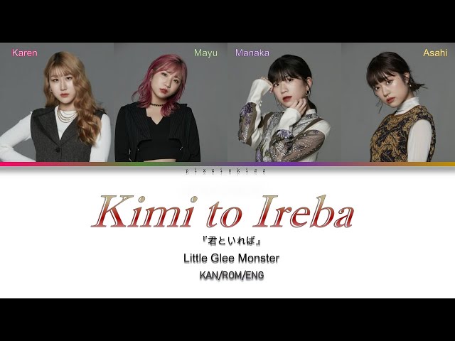 Little Glee Monster - Kimi no Ireba