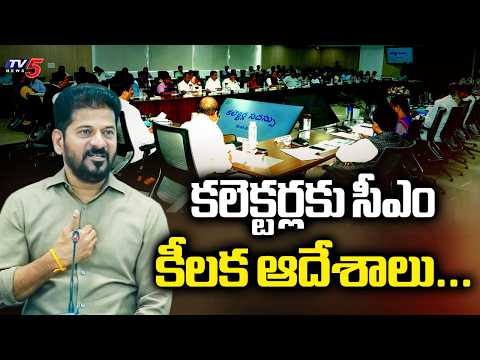కలెక్టర్లకు సీఎం రేవంత్ కీలక ఆదేశాలు....CM Revanth Key Orders To Dist Collectors | TV5 News - TV5NEWS