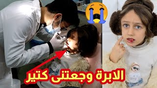 لما بنتك الصغيرة تخدها عند دكتور الاسنان ويعطيها ابرة💉 غصب عنها