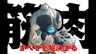 【縦配信LIVE】10万点チャレンジ  Final Season Part20　１０万の動きについて🔥マッチョショット全１