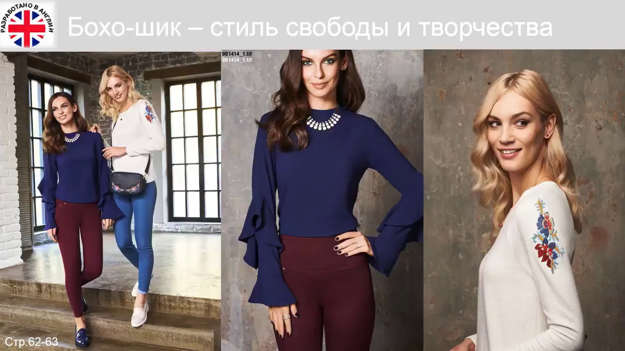 Интернет Магазин Шик Стиль