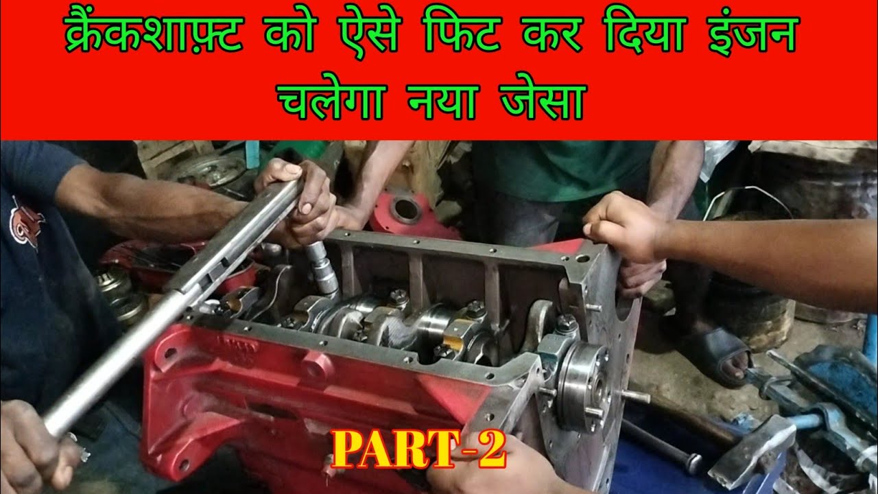 Mahindra 575 Di Engine Repair Part-2 || महिंद्रा 575 डीआई इंजन मरम्मत भाग-2
