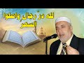 منير عقلة استوديو لله در رجال واصلوا السهر منير عقلة استوديو لله در رجال واصلوا السهر
