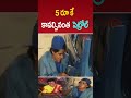 5 రూ కే పెట్రోల్.. #petrol #PetrolComedy #shorts #ytshorts #teluguone