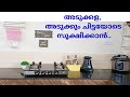 Kitchen Organize Ideas/ അടുക്കള എപ്പോഴും വെടിപ്പായി വെക്കാൻ ചെയ്യേണ്ട കൊച്ചു കാര്യങ്ങൾ/Spoon & Fork