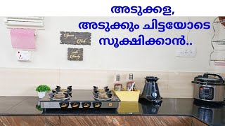 Kitchen Organize Ideas/ അടുക്കള എപ്പോഴും വെടിപ്പായി വെക്കാൻ ചെയ്യേണ്ട കൊച്ചു കാര്യങ്ങൾ/Spoon &amp; Fork