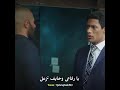 اخويا السند عمر_كمال مشهد محمد_رمضان موووت mp3