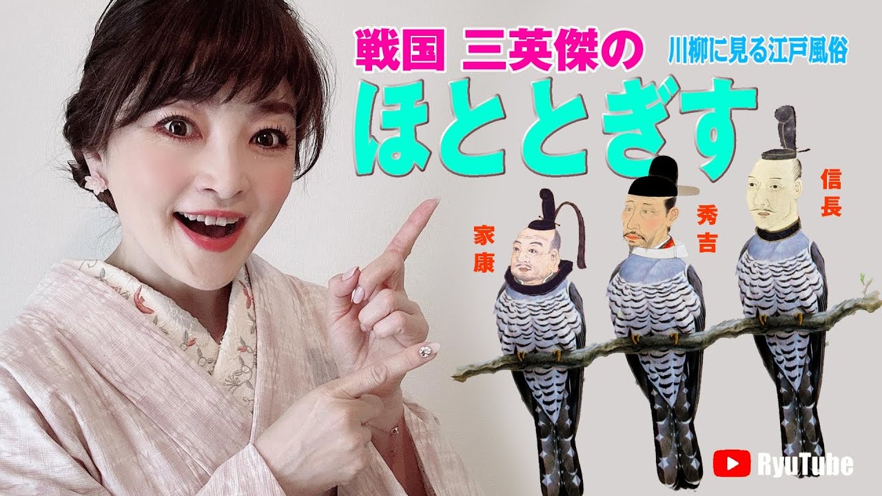 豊臣 秀吉 ホトトギス