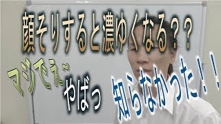 お顔剃りするとヒゲ（髭）又は産毛が濃ゆくなる！？