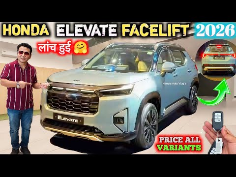 लांच हुई 🤗HONDA ELEVATE FACELIFT 2026✅NEW HONDA ELEVATE 2026 PRICE ALL VARIANTS @NarrusAutovlogs 