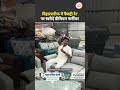 Rahul Furniture Biharsharif: नालंदा का सबसे बड़ा शोरूम, हर खरीदारी पर पाएं सरप्राइज गिफ्ट | Nalanda
