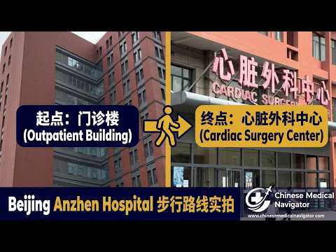Outpatient building to Cardiac Surgery Center