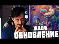 [СТРИМ] ЖДЁМ ПАТЧ С Грувом. Поля Сражений Hearthstone