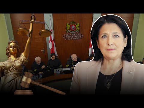 იმპიჩმენტის ისტორიული სხდომა საკონსტიტუციოში | რას გადაწყვეტს მოსამართლეთა კოლეგია