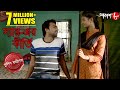 স্যার-এর কীর্তি | Gaighata Thana | Police Files | 2021 Bengali Popular Crime Serial | Aakash Aath