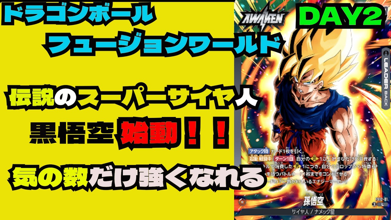 ドラゴンボールフュージョンワールド　まとめ売り黒 フュージョンワールド【黒カードリスト】 | フュージョンワールド