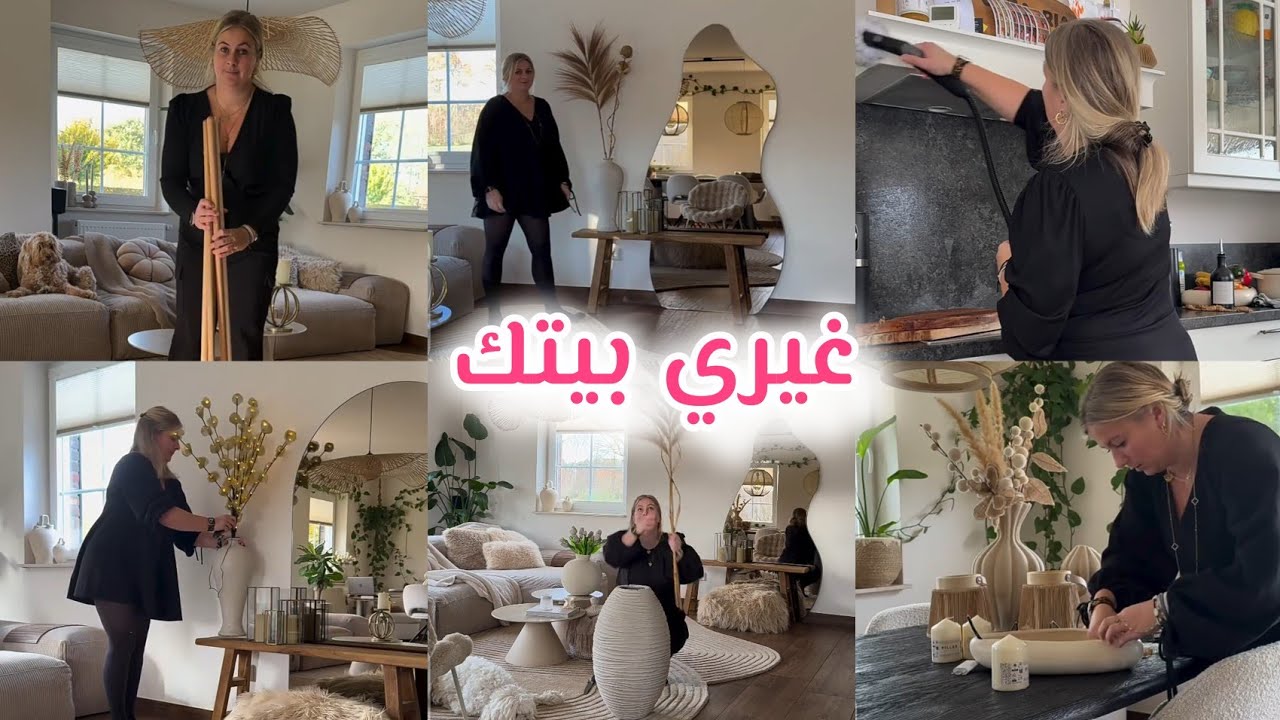 سيدة ألمانية حكايتها حكاية ‼️ تفاصيل ديكورات مميزة لبيت يجنن الجميع ❤️