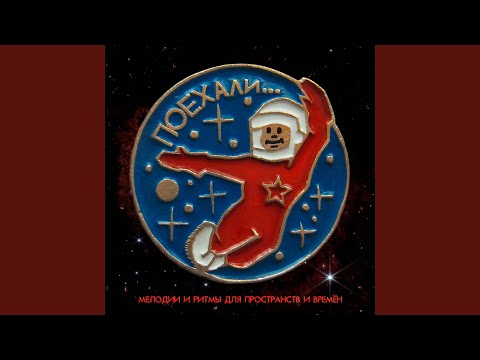 Marc Almond, Сергей Пенкин - Strange feeling
