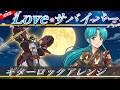 【通常版】忍者戦士飛影 OP | HIT BOY『Loveサバイバー』AIギターロックアレンジ