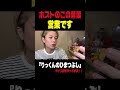 ホストによる「育て」とは