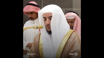سورة الفاتحة - تلاوة الشيخ #الوليد_الشمسان