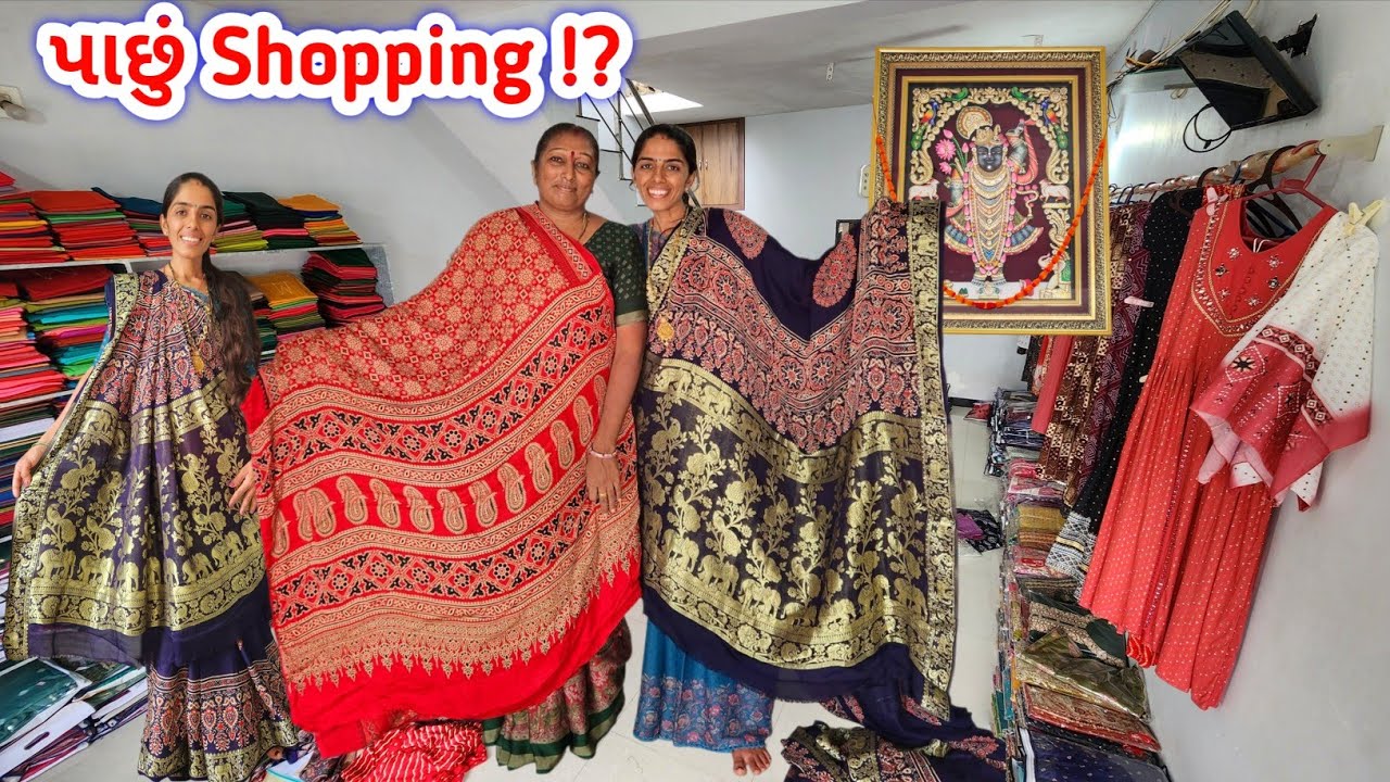 અજરક નો સ્ટોક | કોટ સેટ લોંગ સ્ટોક | Shriji Saree Ranavav | Home Business | JSK Life 1125