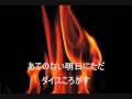 Janne Da Arc「curse」歌ってみた...